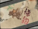 大神ヾ(結・ω・)ノお茶飲み実況　Part026