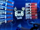【戦場の絆】RC66 Aクラ デザク