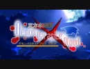【東方卓遊戯】 デモンパラサイト クロス ブラッド 0-1 【ＤＰ×ＰＢ】