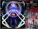 東方風神録　EXステージに挑戦（字幕付き）　（1/2）