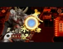 【戦国大戦】 Target.6 “武田信玄” 暗殺指令 【従2位】