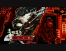 【疾風】　騎馬単でいけるとこまで　その４ 【赤備え】