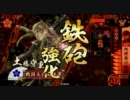 【戦国大戦】初心者が色んなデッキで上を目指す5【正五位B】