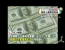 偽札密輸しようとした韓国の元警官を起訴したニダ＜｀∀´＞
