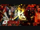 【決着を】　戦国動画０６　【つけようぞ】