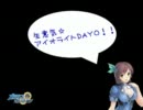 生意気☆アイオライトDAYO！！