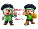 パチスロ　緑ドン　－中国vs南米－　南米サイド　～Part.6～