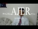 『増税は国の借金を増やす』小野盛司　AJER2011.8.1(1)