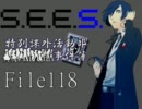 【MUGEN】特別課外活動部事件簿 File118【ストーリー】