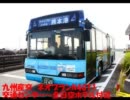 九州産交　ネオプランN4011　交通センター～熊本全日空ホテル付近