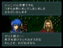 聖戦の系譜を普通にプレイ　～９章その２～