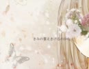 レガシイ　歌ってみたです✿