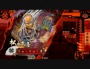 戦国大戦 検証動画 ver.1.11B 平蜘蛛の釜(SS松永久秀)
