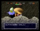 目指すは隠しダンジョン全制覇!?『風来のシレン２』実況プレイ Part47後編