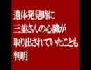 メディアが隠す在日シナ人の日本人殺害事件！　　在日中国人犯罪の実態