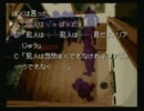 リア充に嫉妬するネト充がかまいたちの夜実況プレイ第8夜