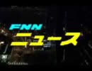 FNNニュースOP+ED.wmv