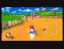 マリオカートＷｉｉ　低レート部屋　3