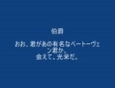 良く分かるベートーヴェンの性格