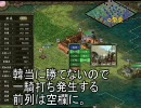 【三国志9】魏国が東方勢にもっこもこ第32ターン【防衛戦】