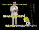 【ニコカラ】うたってあげない_on【鏡音リン】[おいちゃん]