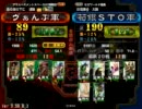 三国志大戦3【五虎将動画】その16