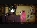 【観月】千本桜歌ってみた