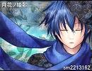 【KAITO】月花ノ姫歌(秦野P ver.)【カバー・修正版】
