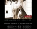 【錬電術師 -HexaQuarker- 最終章】ED「The HexaQuarker」