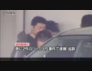 【犯流】女性からバッグを奪い、傷を負わせた韓国人２名を逮捕