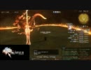 [ FF14 ] 真イフ撃破、幻術視点 //44A