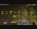 【Minecraft】ジャンプ禁止のマインクラフト Part.8【ゆっくり実況】