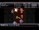 おっさんが実況するとこうなった【クロノトリガー】第1夜パート8
