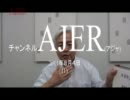 『日銀・円高阻止・市場介入の限界』藤井厳喜　AJER2011.8.4(1)