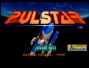 【実機】PULSTAR（NEOGEO CD）