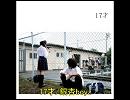 17才／銀杏boyz