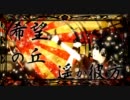 千本桜＿歌ってみた。awoi*