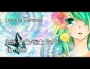 【GUMI】Love is Forever【オリジナル曲】