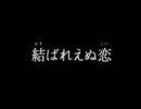 【ルパン三世】ゆっくりでオールＳ目指す【ゆっくり実況】パート１５
