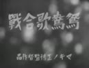 戦前の映画「鴛鴦歌合戦」殿様パート