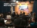 米議員も人権無視の韓国大統領に物申す