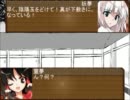 【東方】幻想入りしてしまった　第三話【幻妖伝】