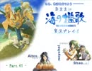 気ままに【英雄伝説Ⅴ-海の檻歌-】実況プレイ！-Part.41-