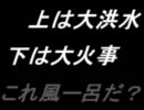 [酒のつまみが]　腐れ外道とチョコレゐト　[歌ってみた]