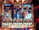 【パチンコ】CRルパン三世 H6AZ 徳川の秘宝を追え vol.10