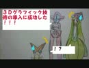 デオちゃんの雑談３９（サンキュー）