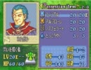 ファイアーエムブレム　烈火の剣　BOSS軍VSBOSS軍　P8
