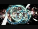 【ニコカラ】カッコ悪い僕の歌【OffVocal コーラスあり】