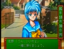 まともな青春を送れなかった２人が実況プレイ ときめきメモリアルpart5