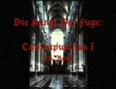 フーガの技法Ⅰ/J.S.バッハ　Art of Fugue-ContrapunctusⅠ,BWV1080